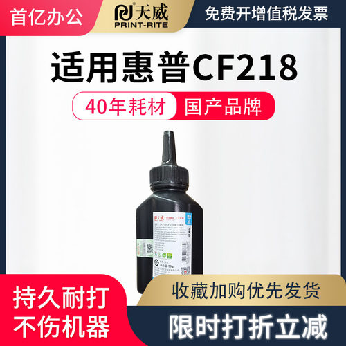 适用碳粉天威M132a218A230A
