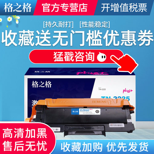 格之格适用MFC7360粉盒鼓组件