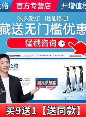 77A适用HP惠普CF277A硒鼓M329 M429 M405 M305 M431f碳粉M430f墨盒M407 M406dn打印机 dn/dw/fdn/fdw/d格之格