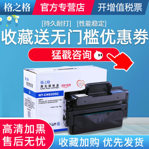 适用硒鼓格之格D205L粉盒