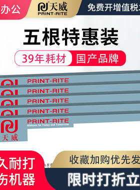 天威适用得实110D-8色带架 DS700II色带框 AR600II色带芯 DS2100II色带架DS5400IV TALLY1430+打印机色带架框