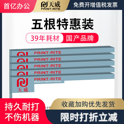 天威适用得实110D-8色带架 DS700II色带框 AR600II色带芯 DS2100II色带架DS5400IV TALLY1430+打印机色带架框