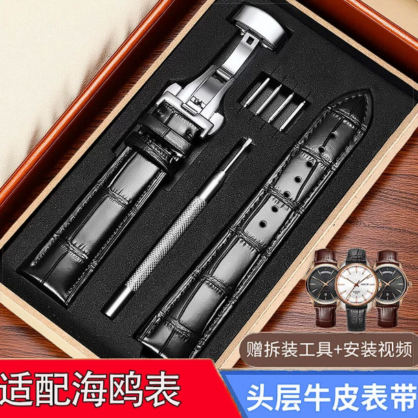 海鸥真皮蝴蝶扣中光厚度适中男