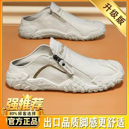 夏季男透气防滑一脚蹬包头拖