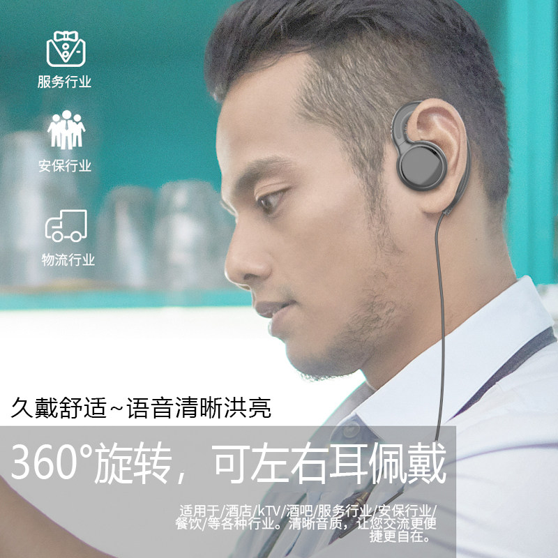 宝锋对讲讲机耳机 对讲耳线高档对讲机配件
