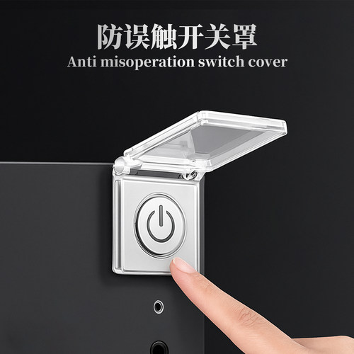 电脑主机开关防尘盖保护罩防猫踩