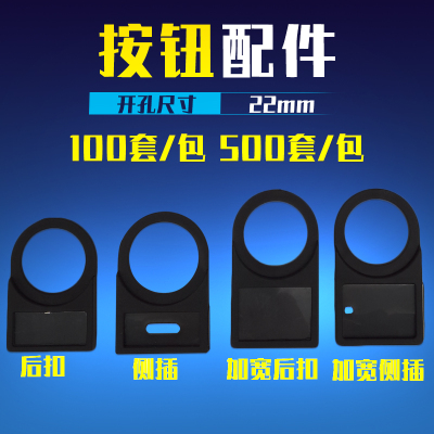 100个侧插后扣式按钮开关信号指示灯标识标志框指示牌标字牌标签