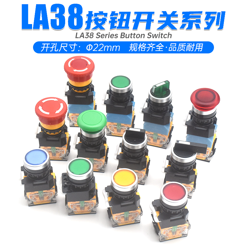 22mm瑞沃尔LA38-11自锁复位按钮旋转换旋转X3蘑菇头S急停开关