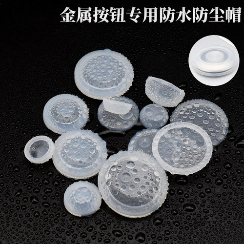 防水硅胶保护皮套通用金属按钮