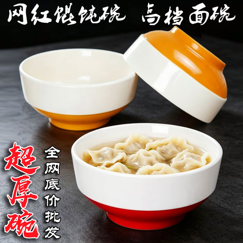 A8密胺仿瓷韩式商用密胺粥碗