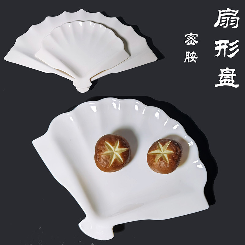 扇形盘密胺餐具商用火锅扇子盘子酒店摆盘餐厅装菜饭盘饭店凉菜碟
