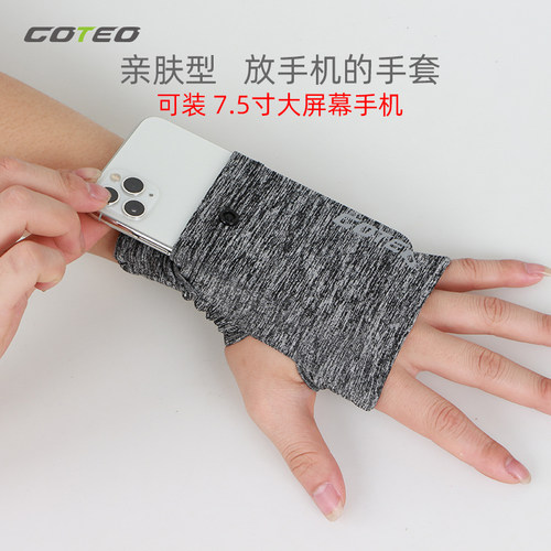 户外运动手腕包健身跑步多功能