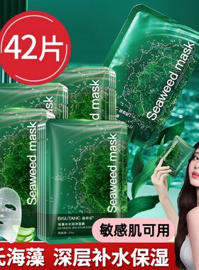 海藻面膜正品韩国原料