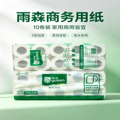 雨森有芯卷纸四层加厚纸巾空芯卫生纸家用实惠学生宿舍