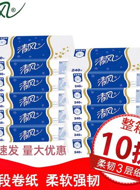 3层卷筒纸清风无香240段