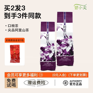 正宗台湾阿里山金萱高山茶乌龙茶150克高山茶乌龙茶台湾铝箔包装