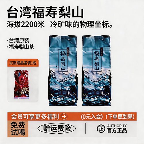 碧小尖原装福寿高山茶