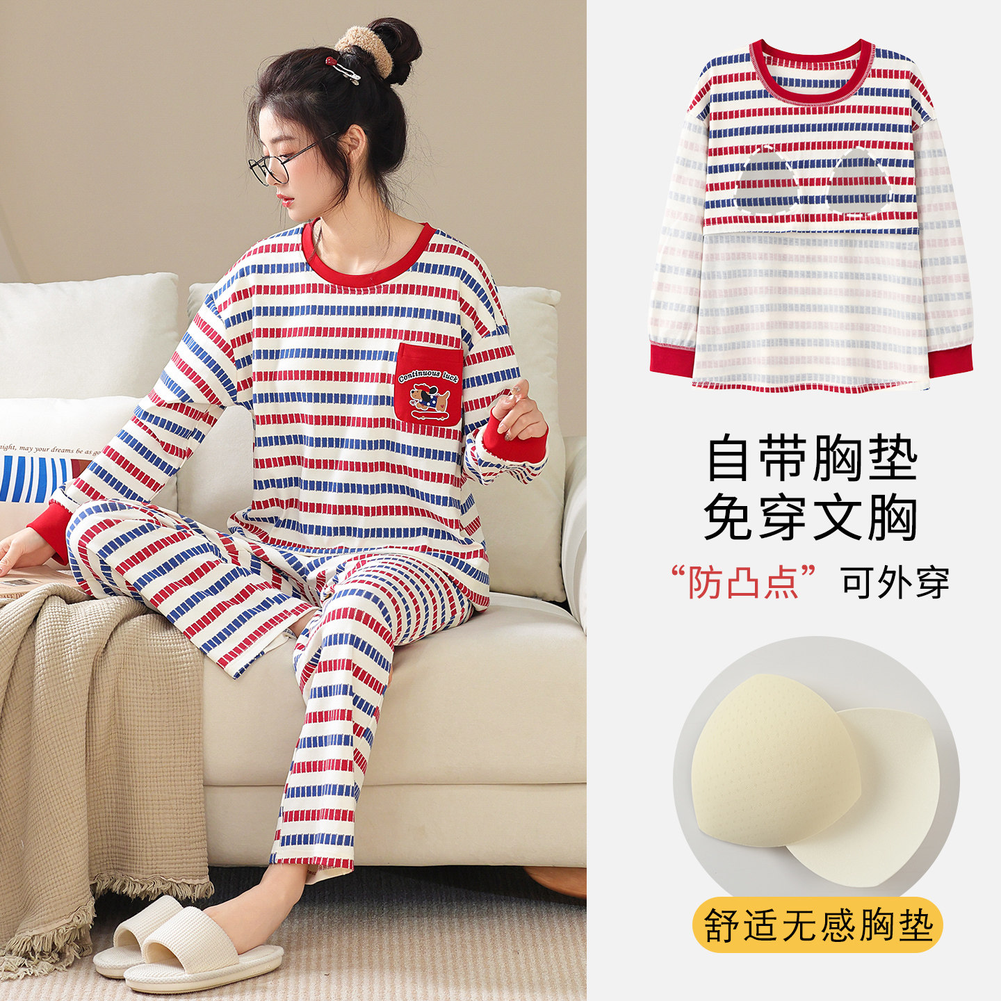 可爱小狗带胸垫睡纯棉衣女长袖条纹卡通学生少女加大码家居服套装,女士内衣/男士内衣/家居服,睡衣/家居服套装,淘宝优惠券,粉丝福利购,淘宝优惠卷