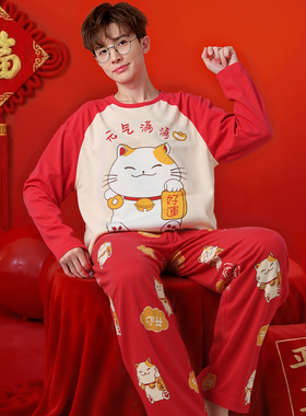 本命年红色新年睡衣男士纯棉长袖卡通男孩学生青少年家居服套装