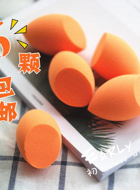 推荐！斜切海绵蛋 美妆蛋彩妆蛋 泡水变大非乳胶【B品有小瑕疵】