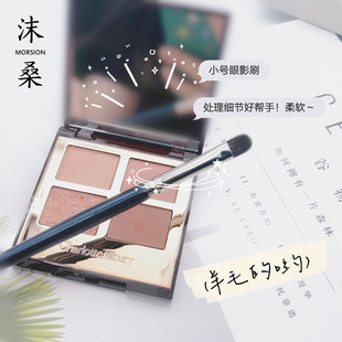 沫桑 | 小号眼中提亮眼影刷 扁头下眼睑刷 亮片色眼影也可 羊毛