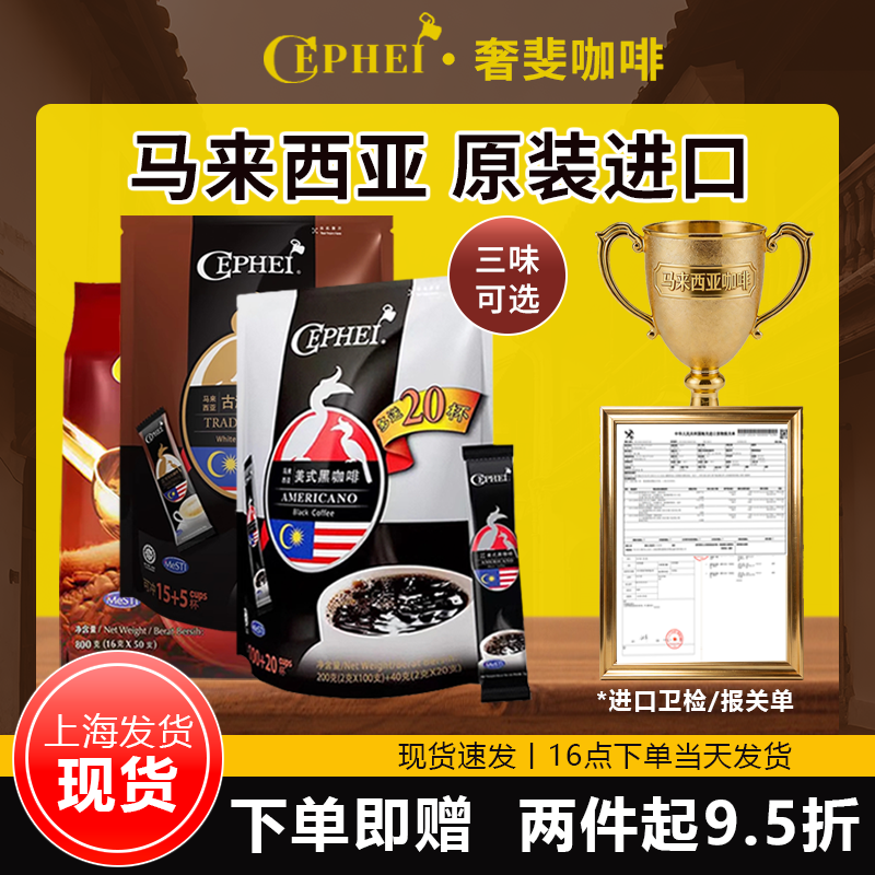 奢斐马来西亚原装进口三合一速溶白咖啡粉特浓古法800克原味提神