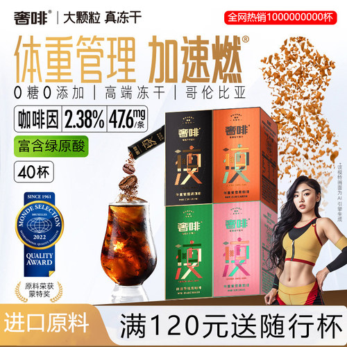 奢啡Cephei黑咖啡体重管理健身