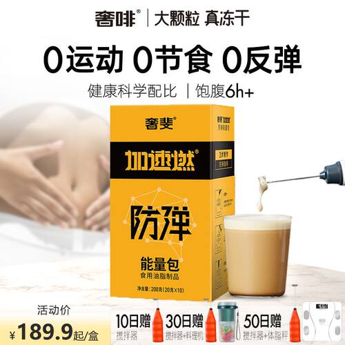 CEPHEI奢斐奢啡防弹黑咖啡生酮饮食代早餐MCT美式套装
