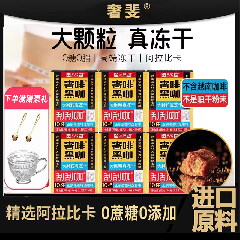 奢啡Cephei冻干黑咖啡0蔗糖0脂