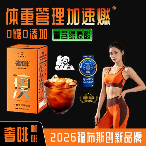 奢啡黑咖啡冻干黑咖啡粉速溶美式