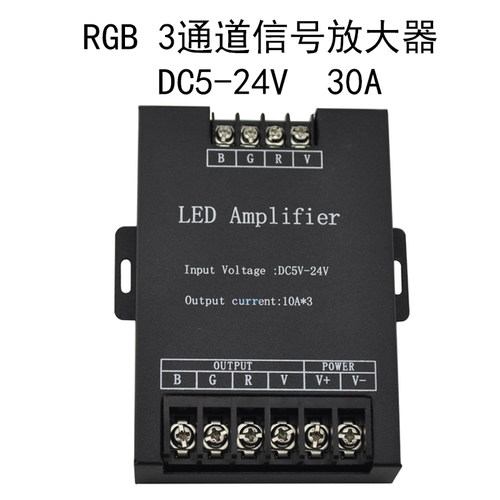 12V七彩RGB灯条模组信号放大器30A大功率led模组信号同步中继器