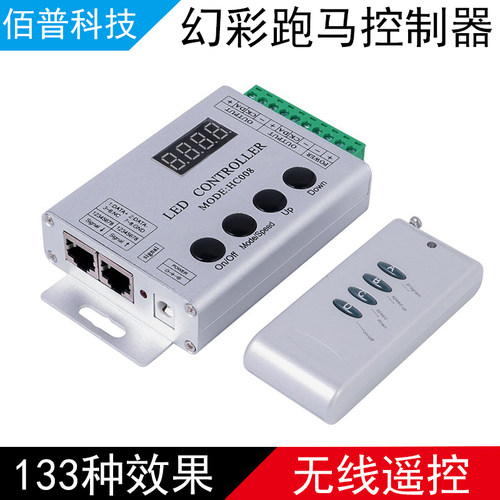 WS2811幻彩跑马灯带控制器LED全彩控制器5/12/24V内置133种效果