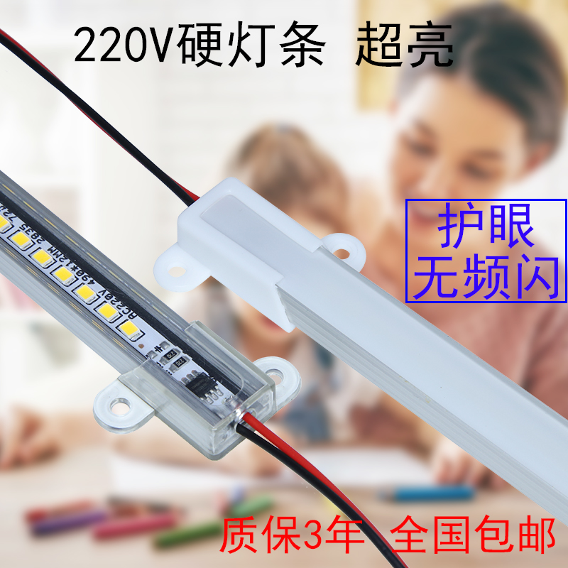 220v硬灯条长灯条玻璃展示柜台广告灯箱led灯条超亮铝槽硬灯条