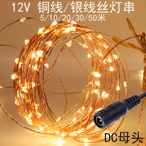 led铜银色丝线灯串ins房间装饰灯