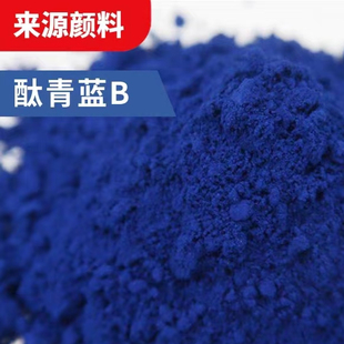 bgs批发钛青蓝蓝塑料橡胶着色剂有机蓝色色粉粉耐高温双龙群青蓝