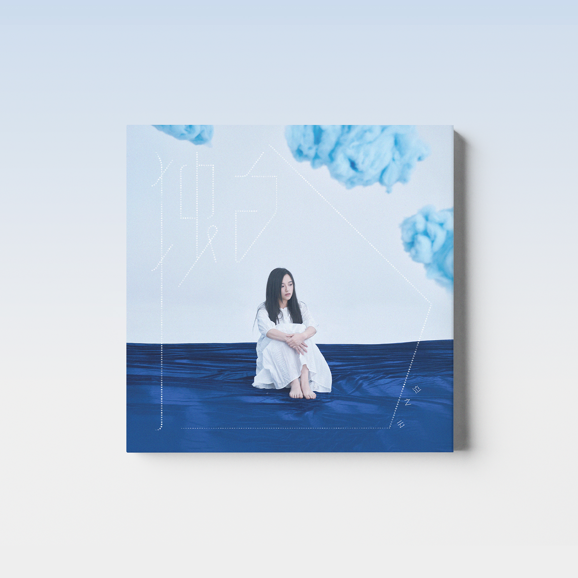 云之泣原创专辑《独白》