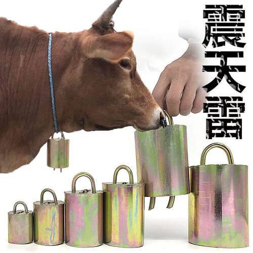 牛羊放牧专用铃铛响声大
