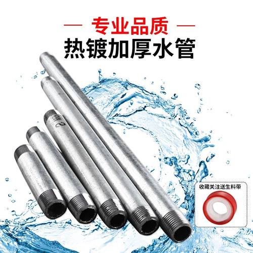 热镀锌加厚水管DN15四分饮水管