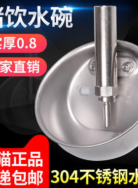 猪用饮水碗不锈钢仔猪喝