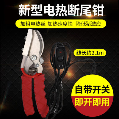 断尾器剪尾钳仔猪兽用小