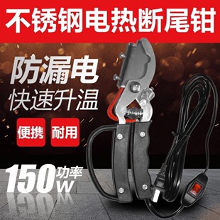 电热断尾钳电热断尾器小猪剪尾去尾钳断尾钳子仔猪用仔猪断尾神器