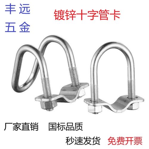 双u型抱箍镀锌U型螺栓十