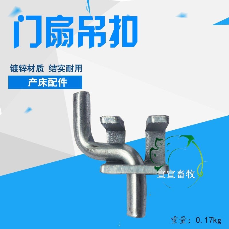 配件门扇门轴吊扣门扣合页定位栏图片