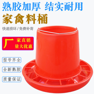家禽喂食料桶小鸡食槽鸡用喂食器防撒料筒鸡鸭鹅喂水器自动饲料桶