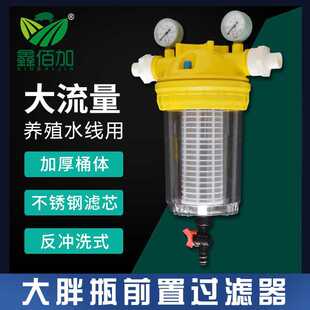 鸡用过滤器鸡场大流量水线过滤器养殖场用防爆过滤器过滤杯养鸡用