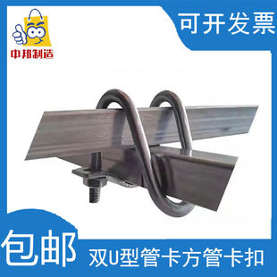 u型卡子镀锌方管十字方管连接配件卡扣万能通用型四方方通连接件