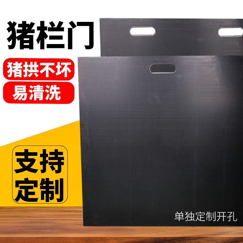 PVC猪圈门围栏门板养猪场猪栏门板pp塑料胶板围板栏板耐撞猪舍门