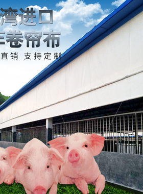 定做畜牧养殖场猪场卷帘