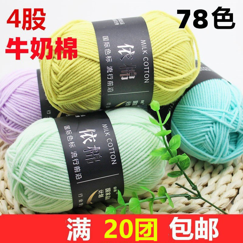 牛奶棉围巾毯子钩针中粗线图片