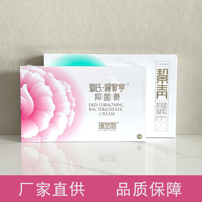 刘氏妇宝宁私护瑾芝堂隐私发货